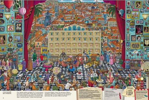Pierre und die Stadt der Labyrinthe. Das Geheimnis des Luftschlosses