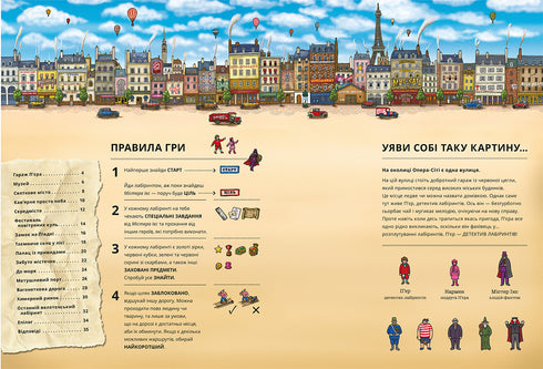 Pierre und die Stadt der Labyrinthe. Auf der Suche nach dem gestohlenen Stein. Buch 1