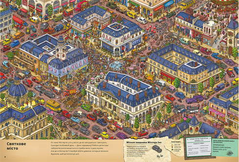 Pierre und die Stadt der Labyrinthe. Auf der Suche nach dem gestohlenen Stein. Buch 1