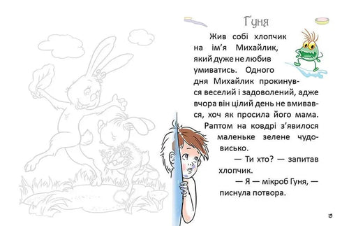 Il primo libro da leggere