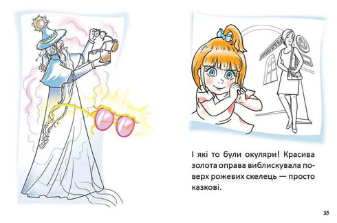 Il primo libro da leggere