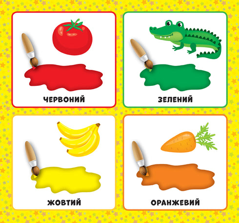 Das erste Buch für das Baby. Welche Farbe? - 9789662848618