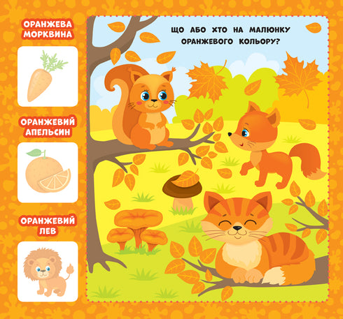 Das erste Buch für das Baby. Welche Farbe? - 9789662848618