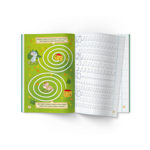 Перші прописи із завданнями. Українська мова. Великі літери