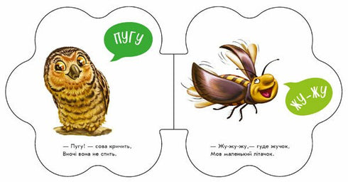 Premiers sons. Dans la forêt