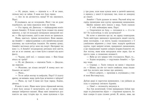 Percy Jackson. Livre 3. La malédiction du Titan