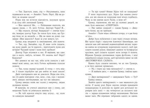 Percy Jackson. Livre 3. La malédiction du Titan