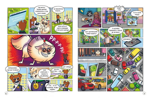 Dog Patron und Big T – 9786170988454