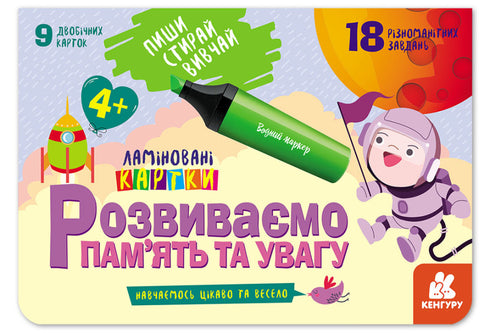 scrivere Cancellare studio Sviluppiamo memoria e attenzione. 4+