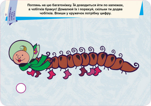 Schreiben. Löschen. Lernen. Wir entwickeln Gedächtnis und Aufmerksamkeit. 5+