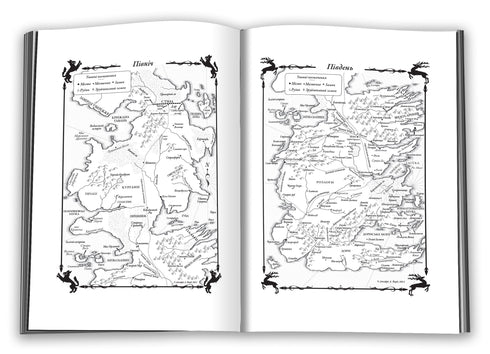 A Song of Ice and Fire. Book 1. Game of Thrones - 9789669482716