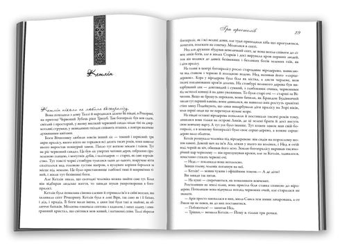 A Song of Ice and Fire. Book 1. Game of Thrones - 9789669482716