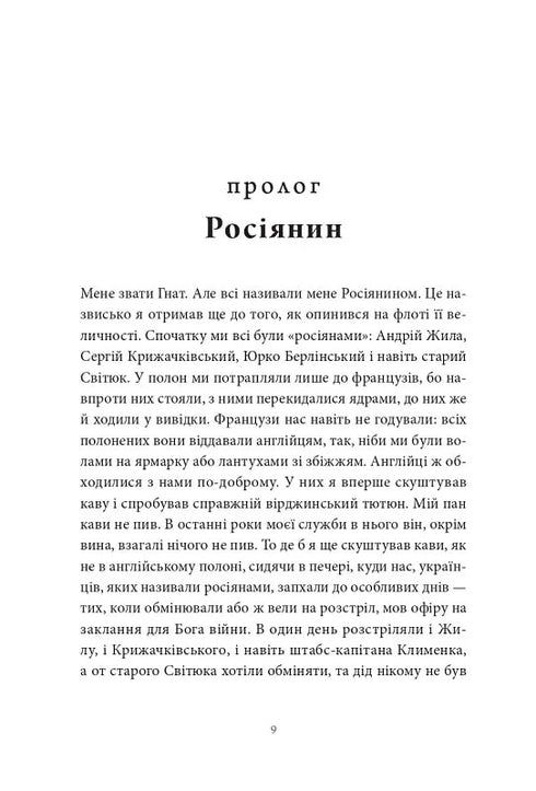 Canzone del sentiero aperto - 9786177807185