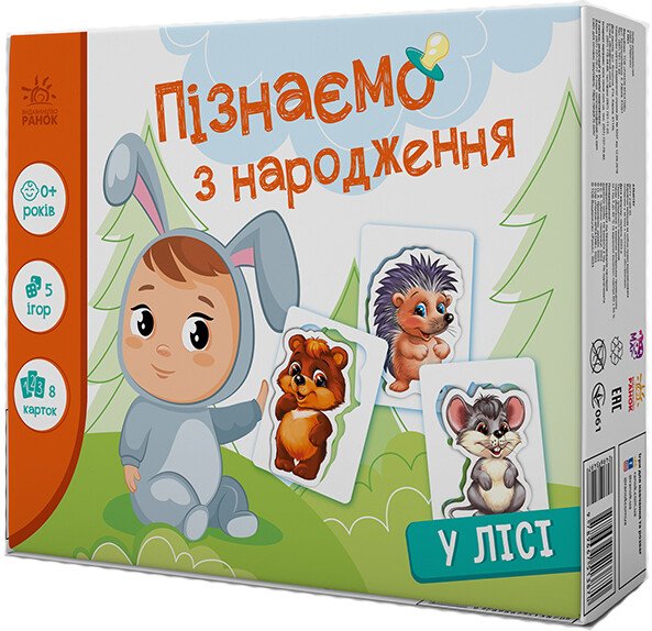 Conosciamo dalla nascita. Nella foresta - 9789667513870