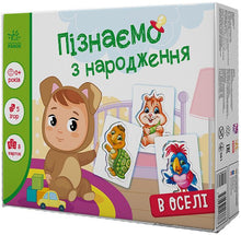 Scopriamo dalla nascita. In casa (edizione ucraina)