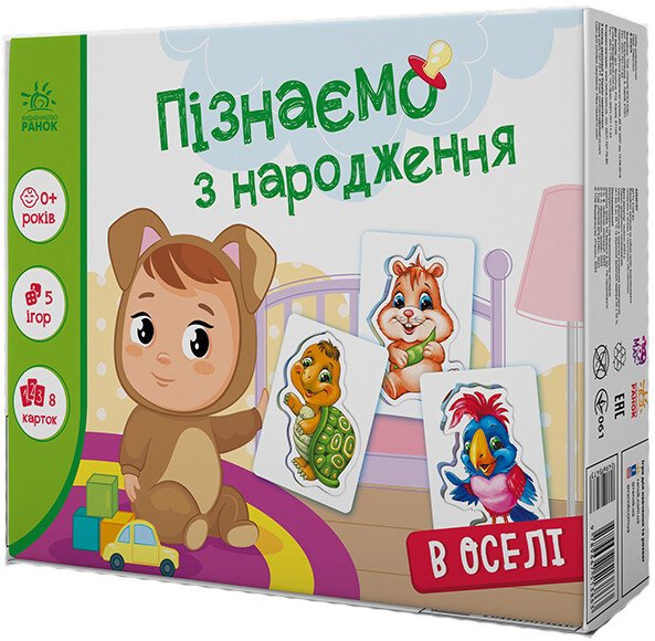 Conosciamo dalla nascita. A casa - 9789667513863