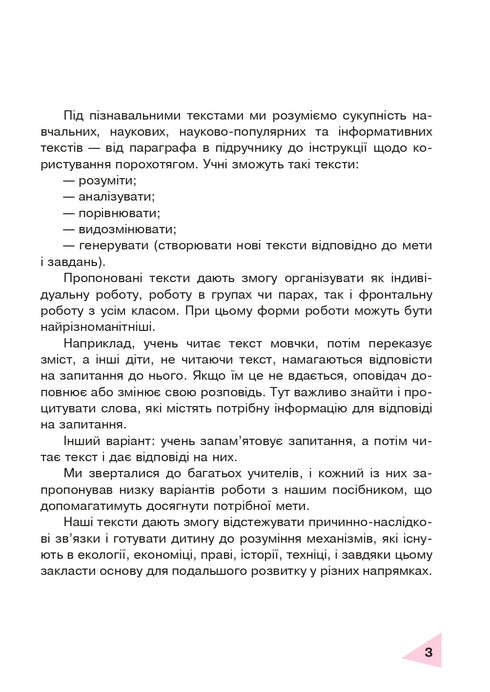 Lettura cognitiva. 1 ° Classe. Esercitazione. NUSH