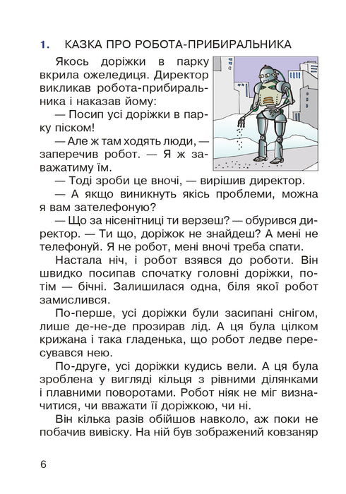 Lettura cognitiva. 2a classe. Esercitazione