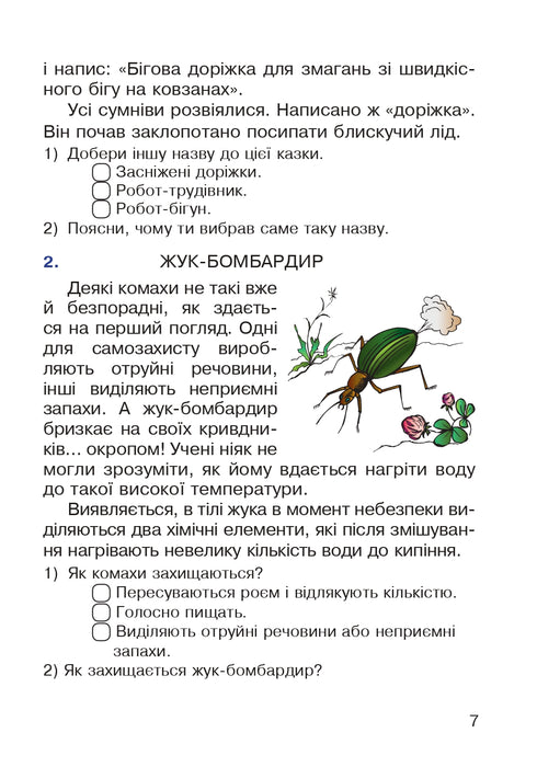 Lettura cognitiva. 2a classe. Esercitazione