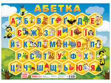 Poster. Alphabet. Honeycombs. (Ukrainian Edition)