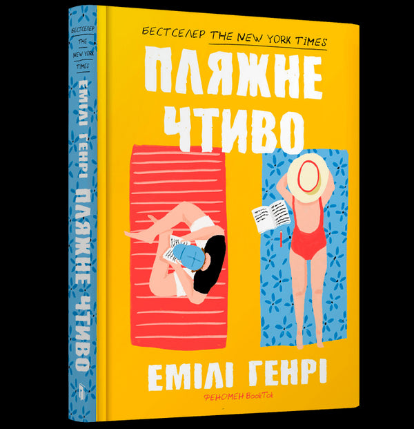 Lecture sur la plage