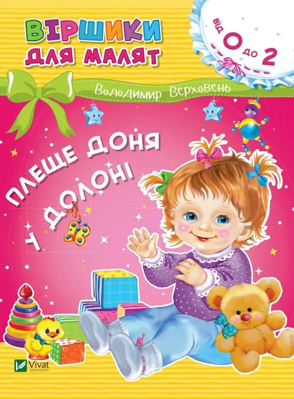 La figlia spruzza nelle mani