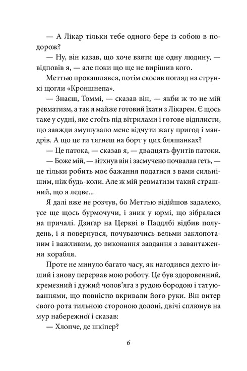 Les voyages du docteur Dolittle. Sur l'île