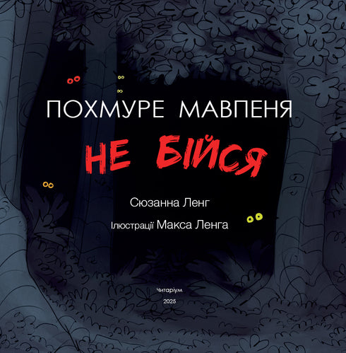 Düsteres Äffchen. Hab keine Angst