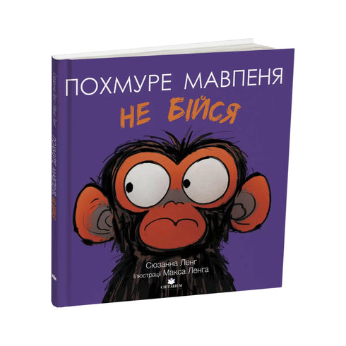 Düsteres Äffchen. Hab keine Angst