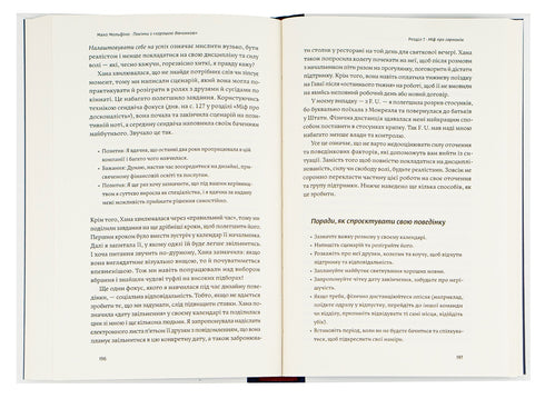 Metti fine alla "brava ragazza". Come riscrivere le regole obsolete, aprire in te la fonte di forza e creare una vita piena - 9786177544738