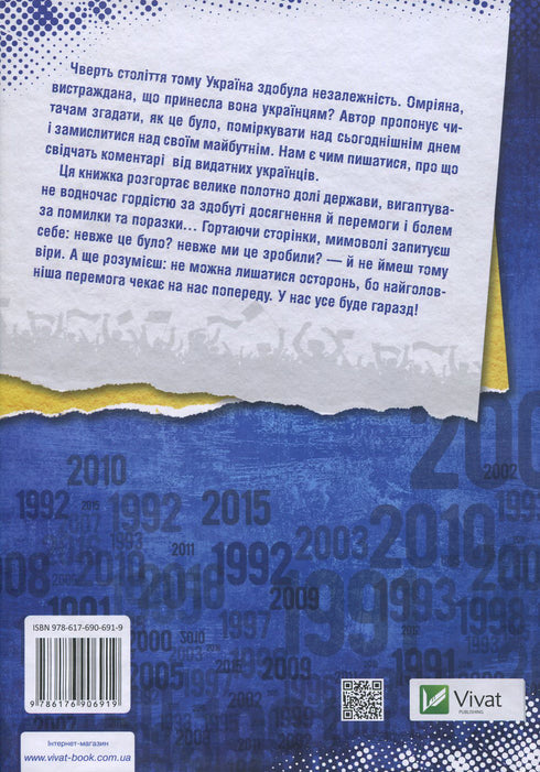 Generazione coraggiosa Ucraina 25 anni di indipendenza