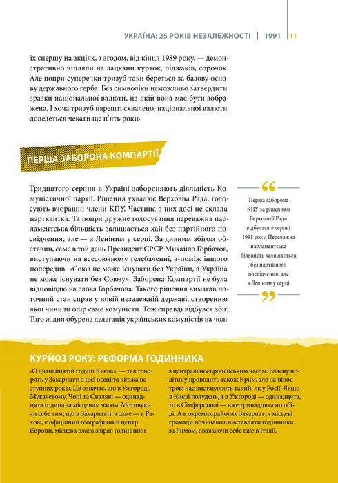 Generazione coraggiosa Ucraina 25 anni di indipendenza