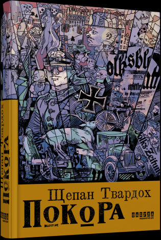 Pokora - 9786175221488