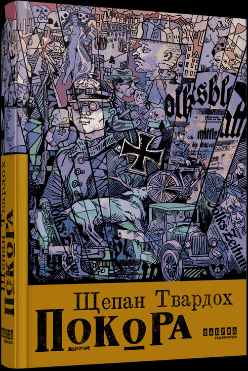 Pokora - 9786175221488