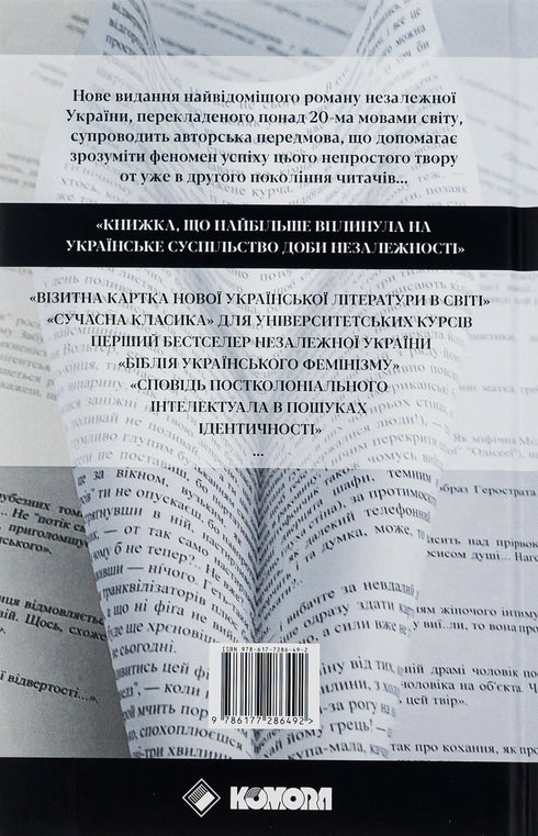 Ricerca sul campo sul sesso ucraino
