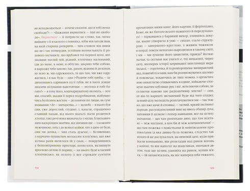 Ricerca sul campo sul sesso ucraino