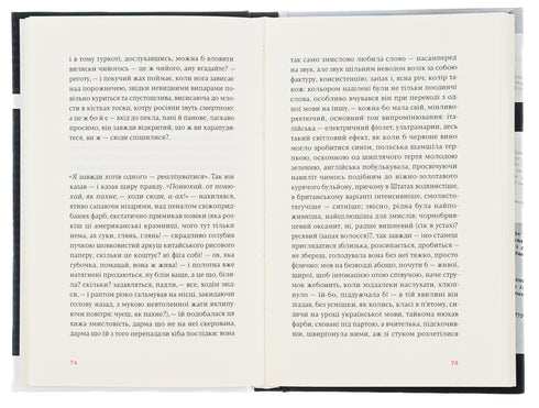 Ricerca sul campo sul sesso ucraino