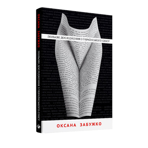 Ricerca sul campo sul sesso ucraino