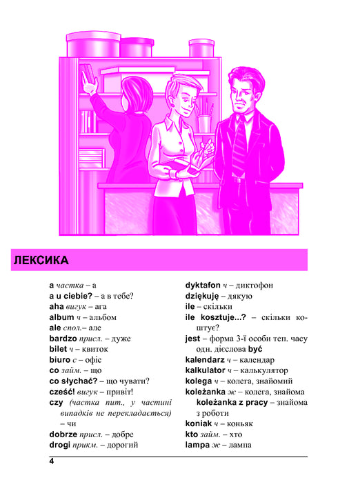 Polnisch in 4 Wochen. Intensivkurs Polnisch mit elektronischer Audioerweiterung - 9789661061001