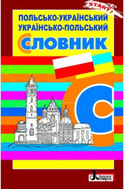 Dictionnaire Polonais-Ukrainien. Dictionnaire Ukrainien-Polonais
