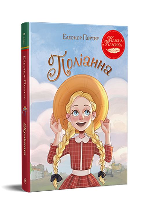 Polianne - 9786178426774