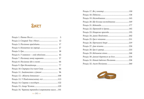 Polianne - 9786178426774