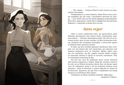 Polianne - 9786178426774