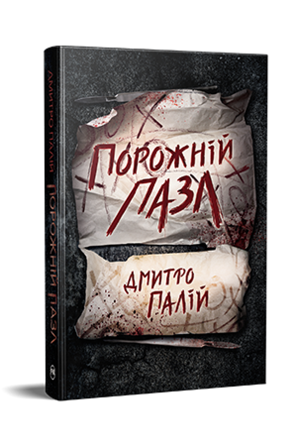 Порожній пазл