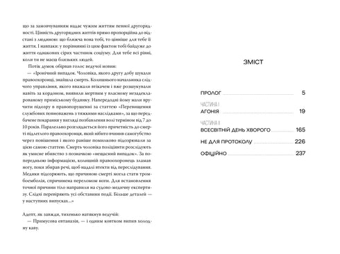 Puzzle vide - 9786178426767