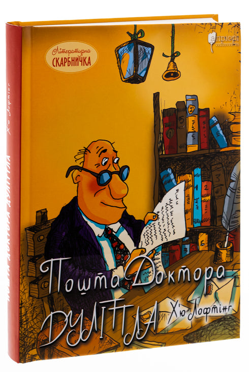 La posta del Dottor Dolittle