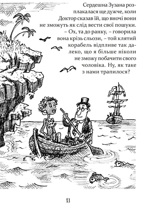 La posta del Dottor Dolittle