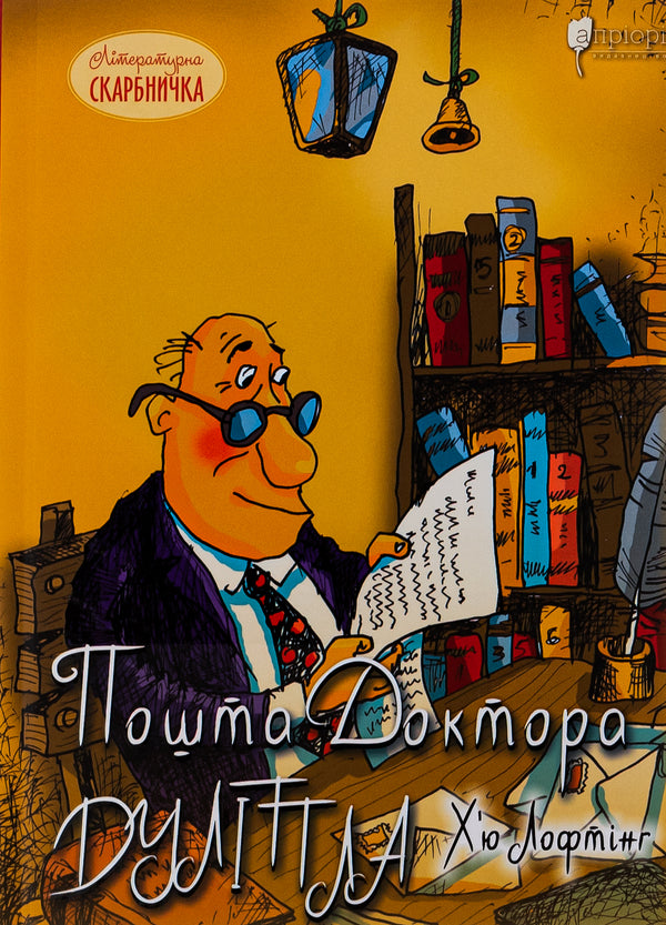 La posta del Dottor Dolittle