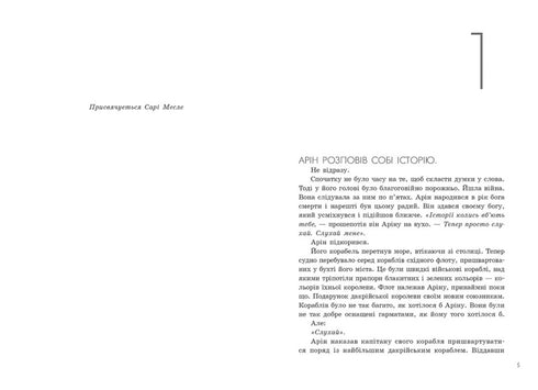 Der Kuss eines Gewinners. Buch 3