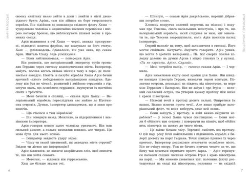 Der Kuss eines Gewinners. Buch 3